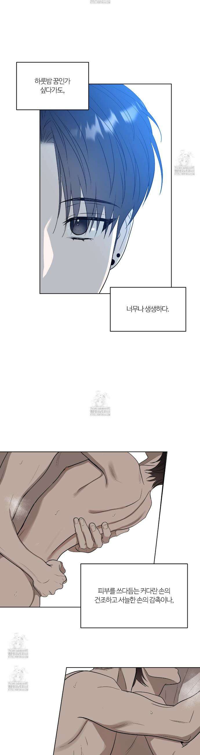 스파클링 베이비 외전 2화 4