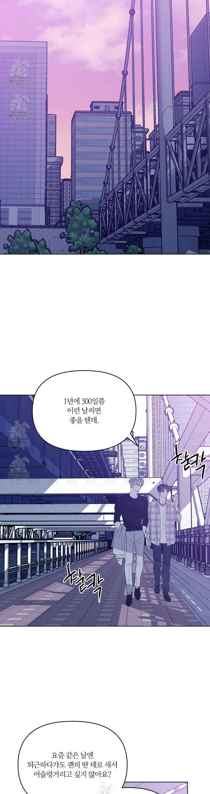 스파클링 베이비 외전 2화 10