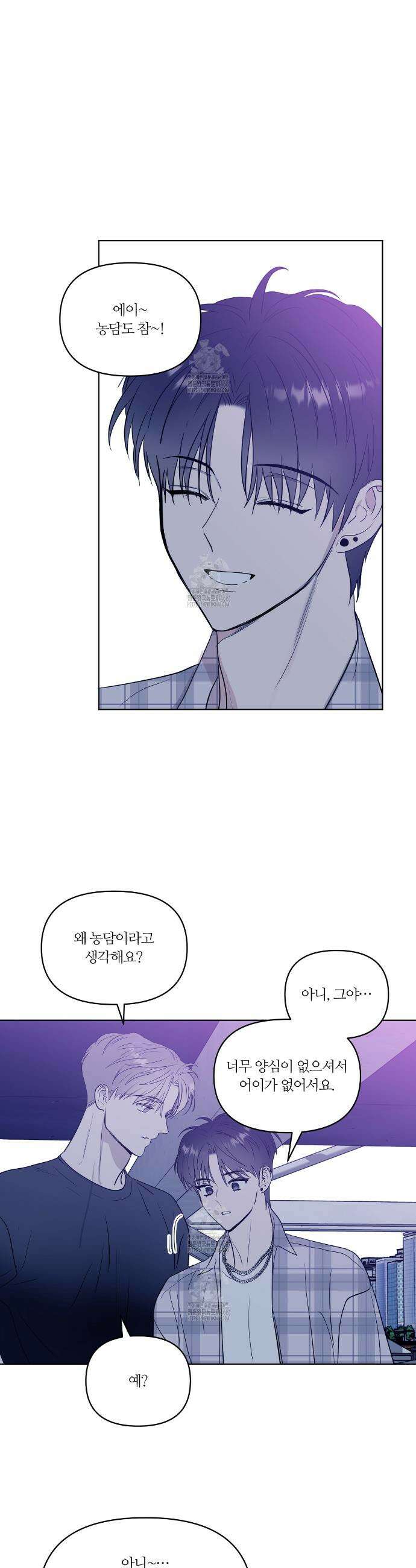 스파클링 베이비 외전 2화 15