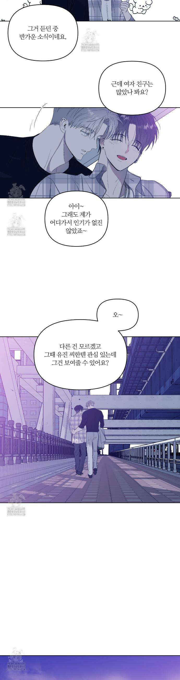 스파클링 베이비 외전 2화 18