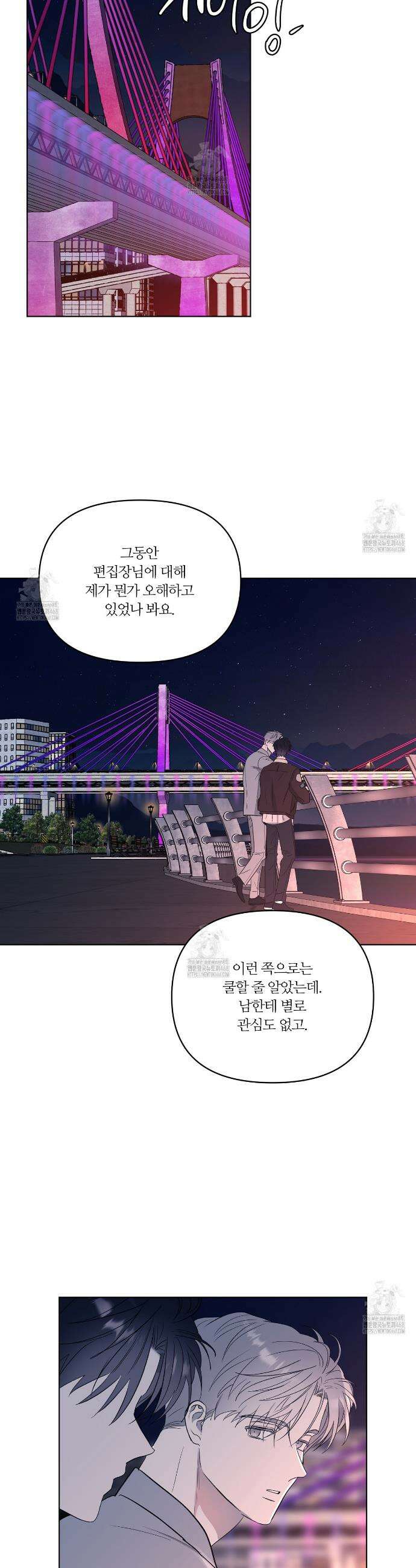 스파클링 베이비 외전 2화 20