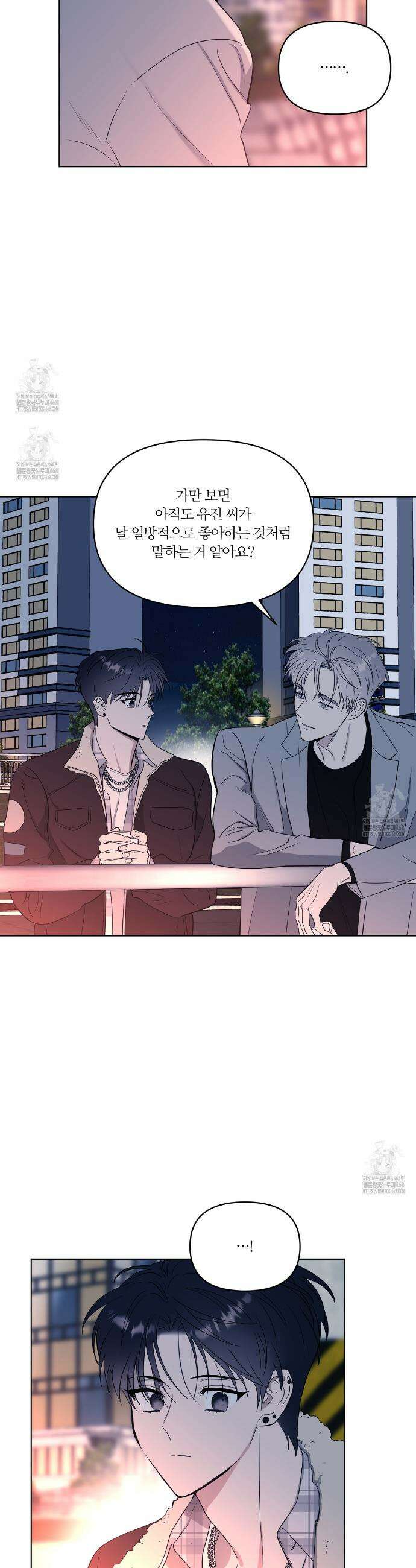 스파클링 베이비 외전 2화 21