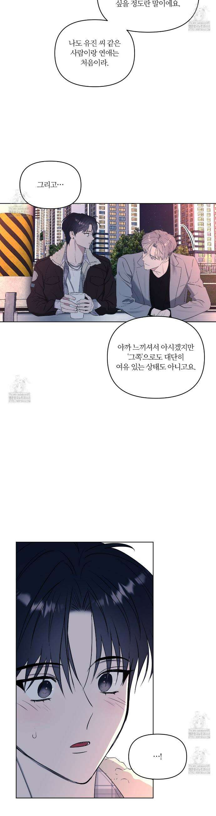 스파클링 베이비 외전 2화 24