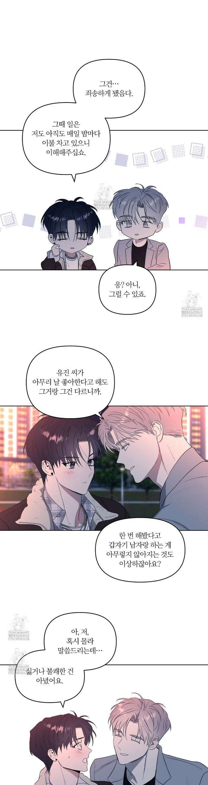 스파클링 베이비 외전 2화 25