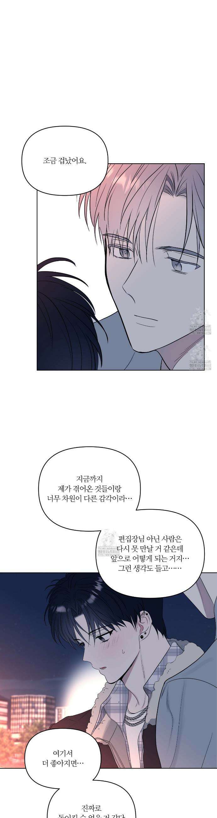 스파클링 베이비 외전 2화 27