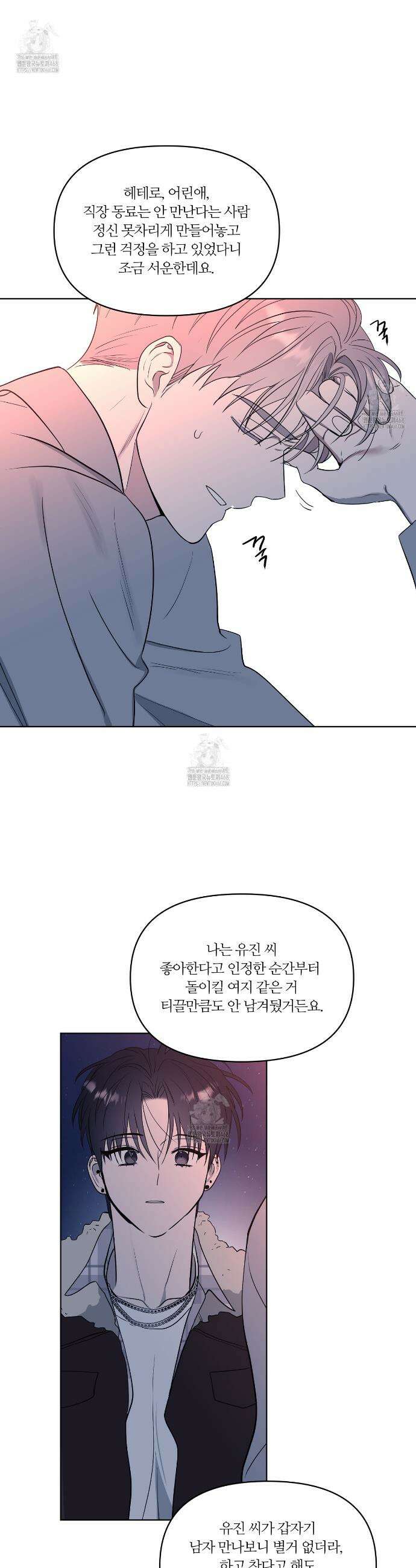스파클링 베이비 외전 2화 29