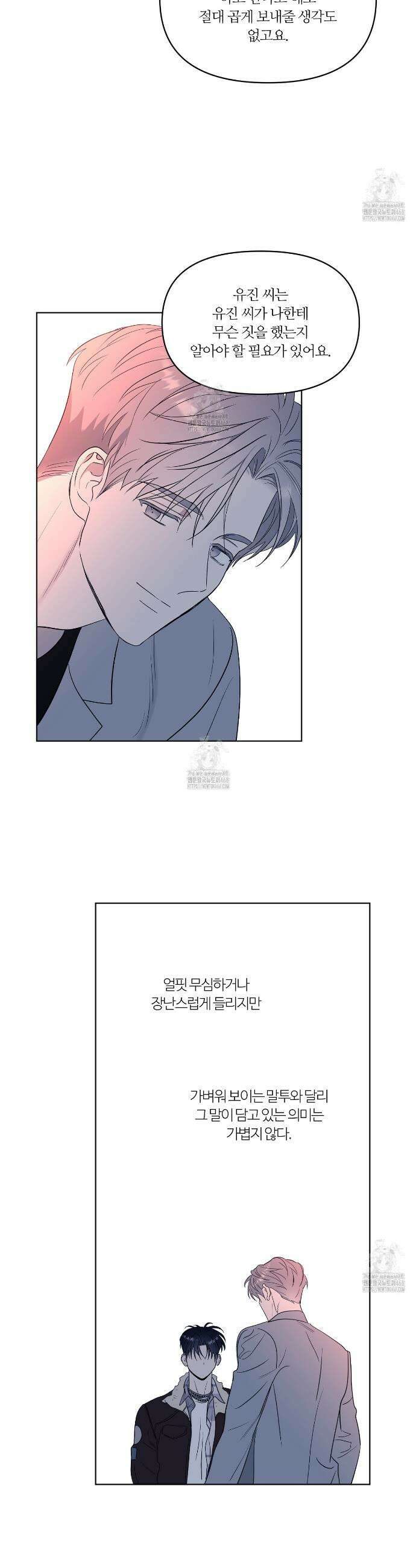 스파클링 베이비 외전 2화 30