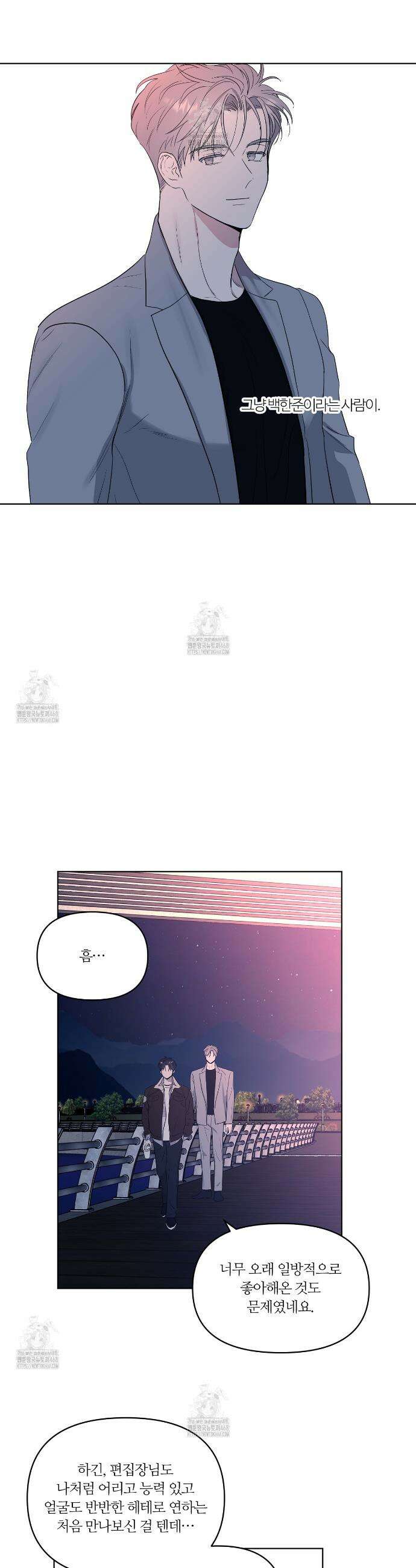 스파클링 베이비 외전 2화 32