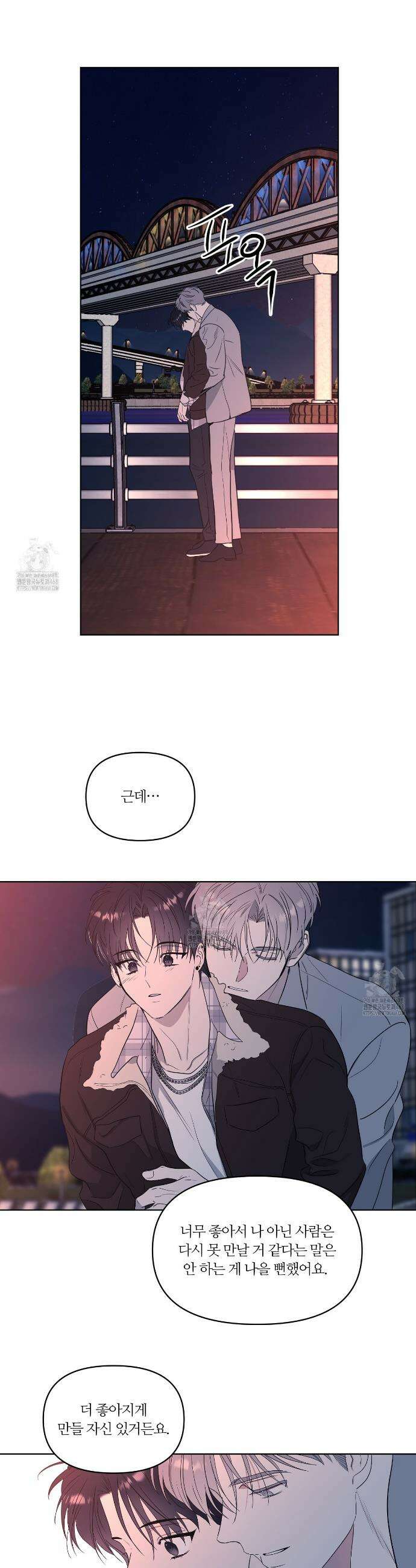 스파클링 베이비 외전 2화 35