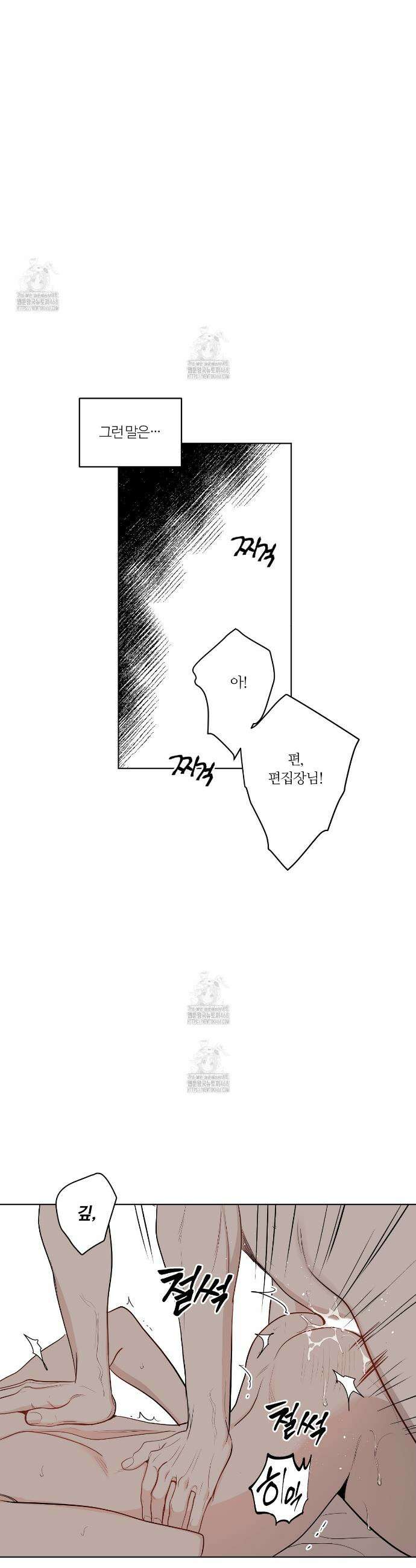 스파클링 베이비 외전 2화 37