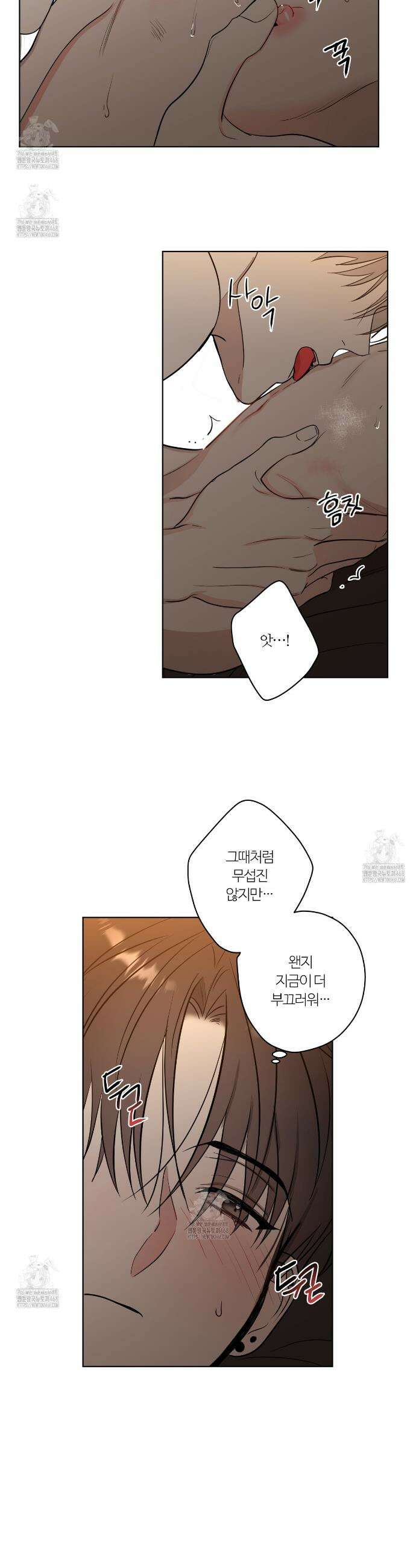 스파클링 베이비 외전 3화 10