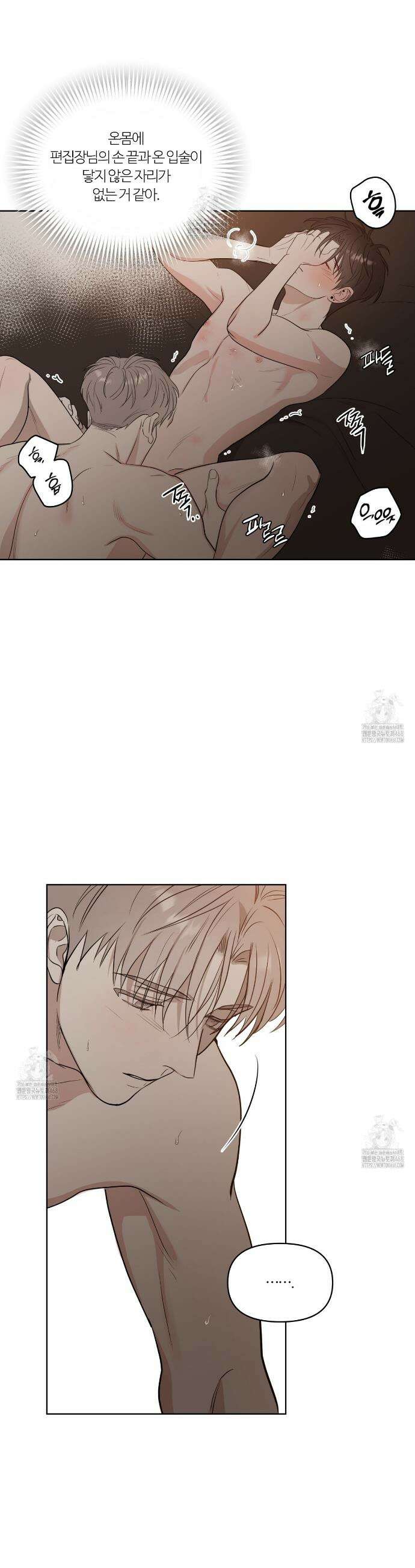 스파클링 베이비 외전 3화 11