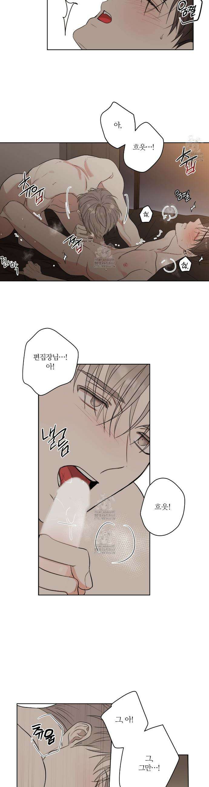 스파클링 베이비 외전 3화 14