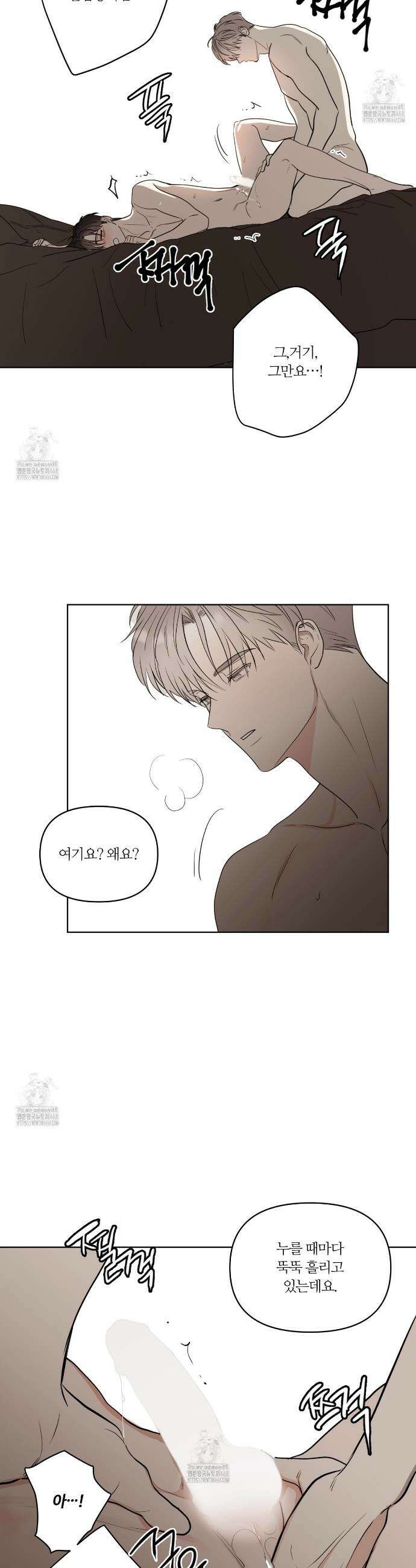 스파클링 베이비 외전 3화 21