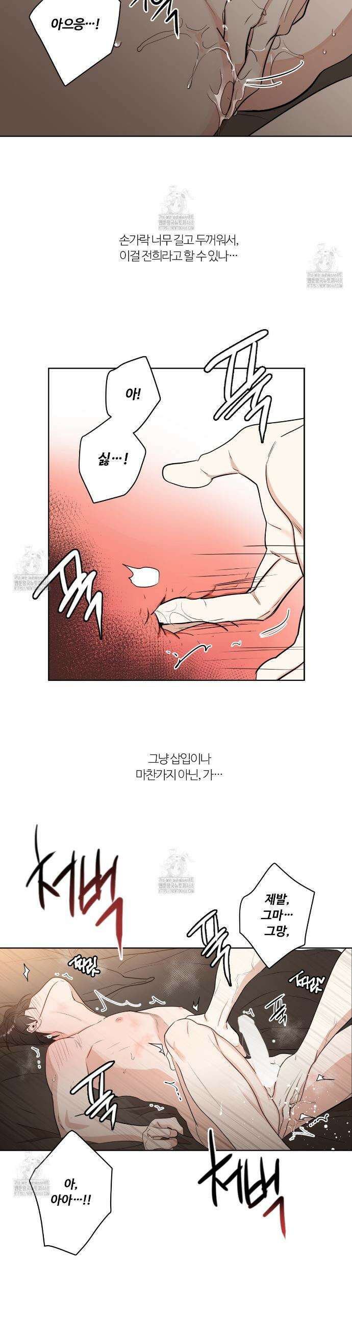 스파클링 베이비 외전 3화 22