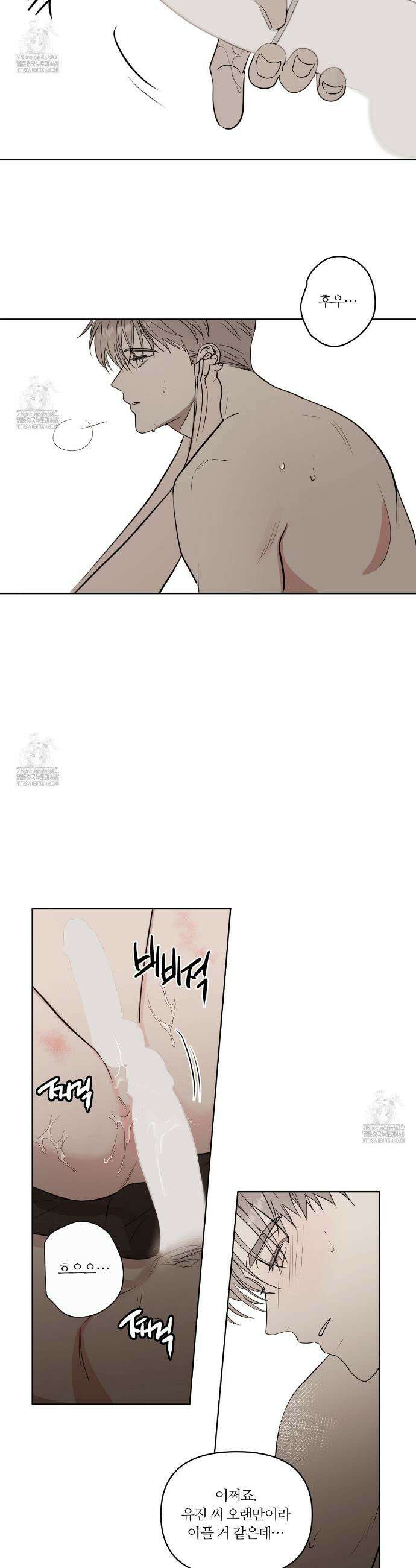 스파클링 베이비 외전 3화 29