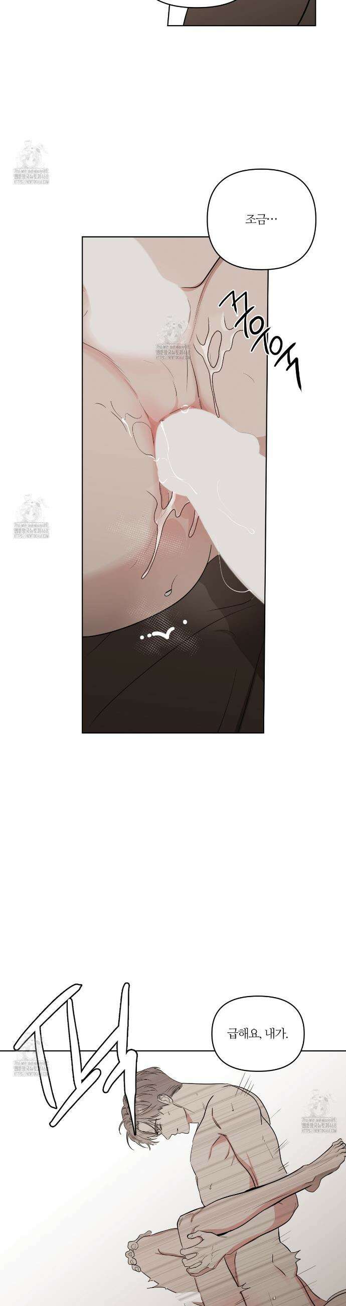 스파클링 베이비 외전 3화 30