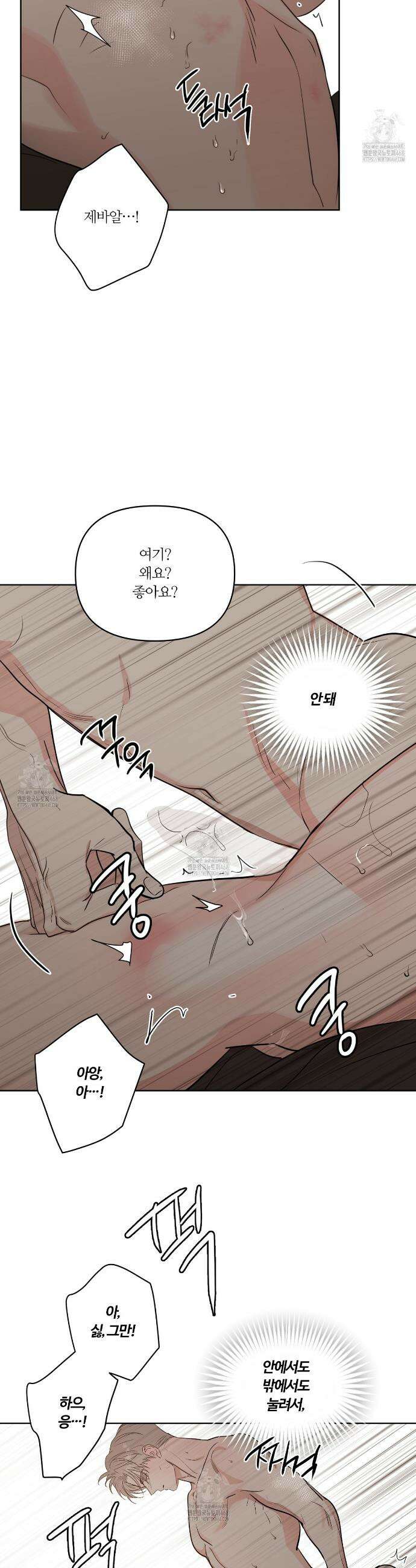 스파클링 베이비 외전 3화 36