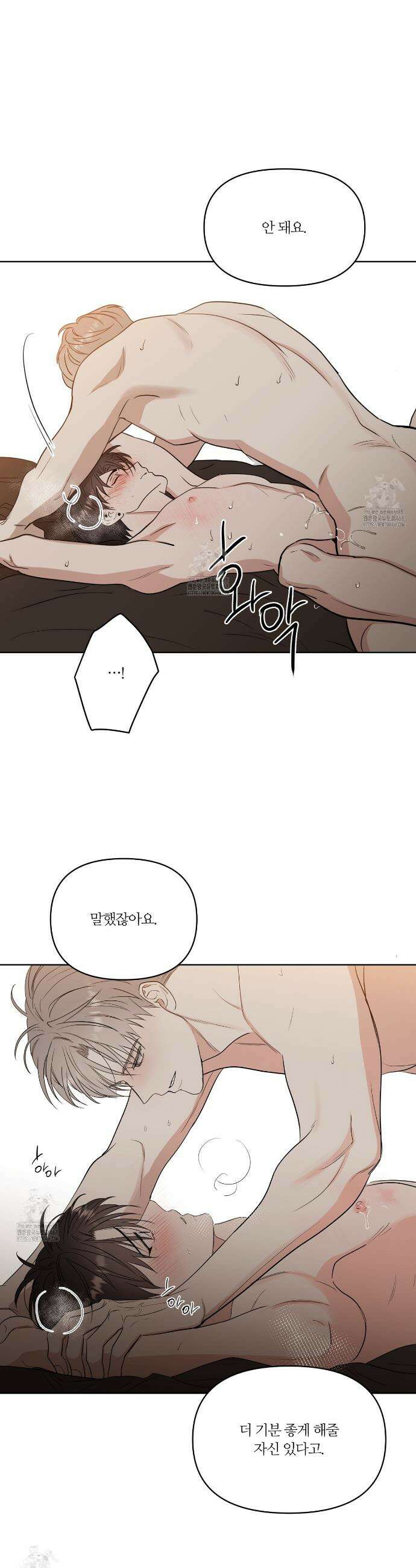 스파클링 베이비 외전 3화 38