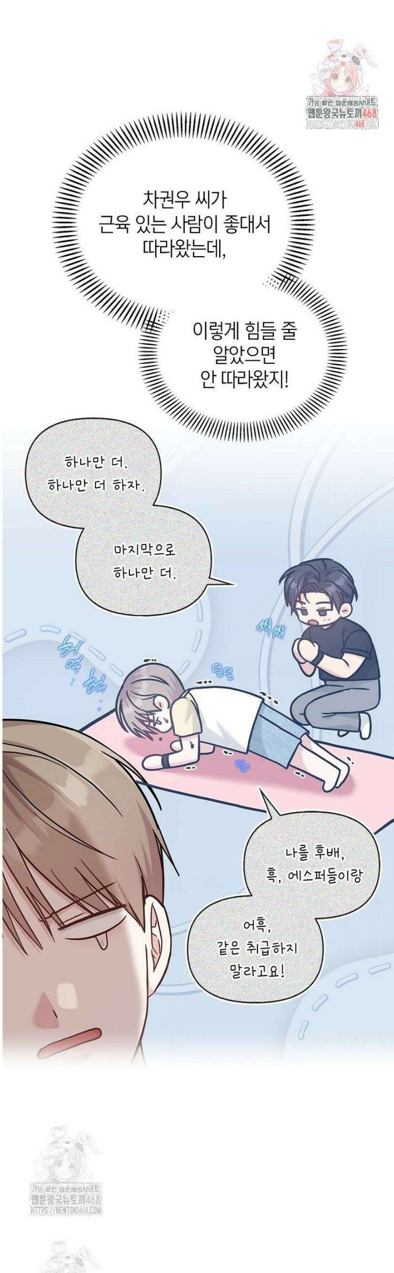 센차 레플리카 67화 1
