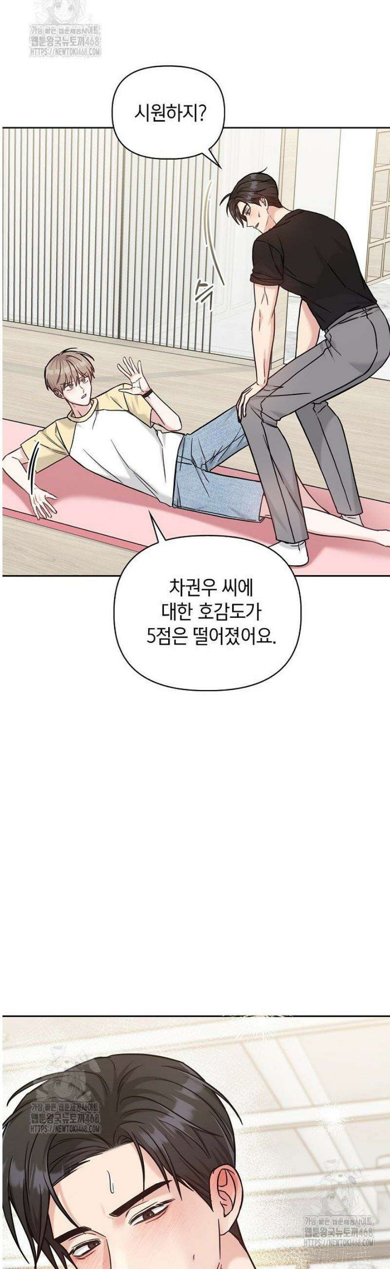 센차 레플리카 67화 2