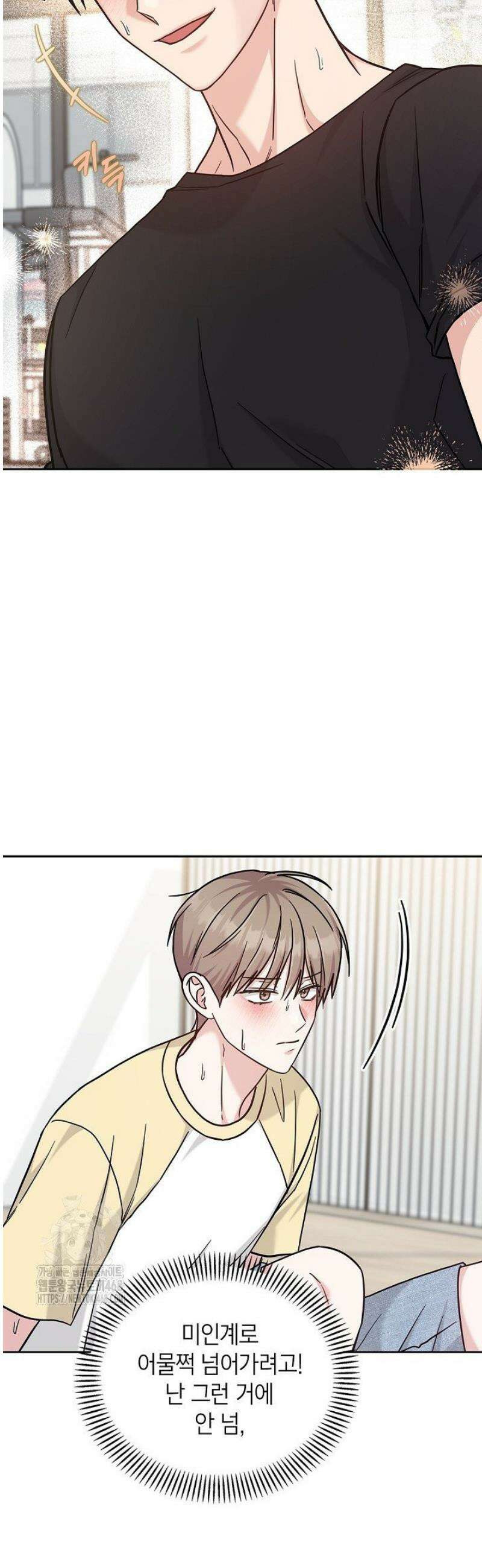 센차 레플리카 67화 3