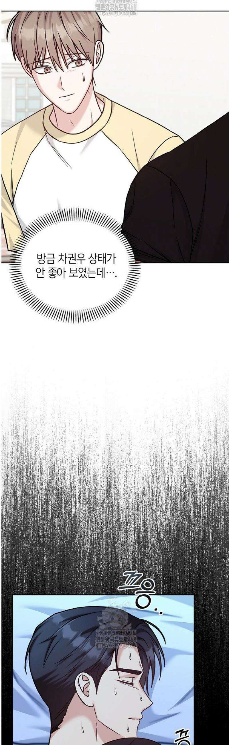 센차 레플리카 67화 10