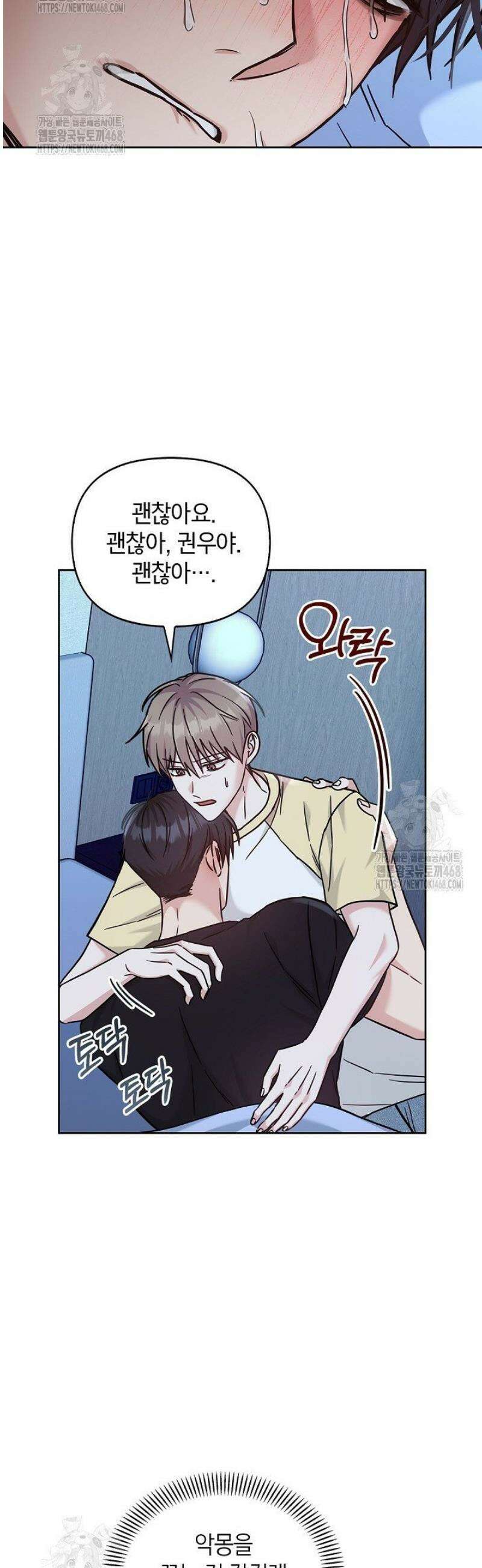 센차 레플리카 67화 24