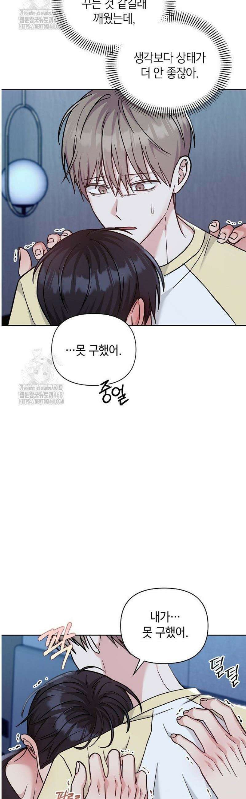 센차 레플리카 67화 25
