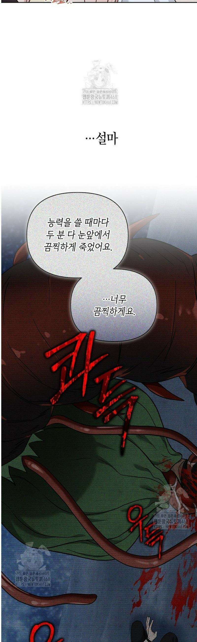 센차 레플리카 67화 26