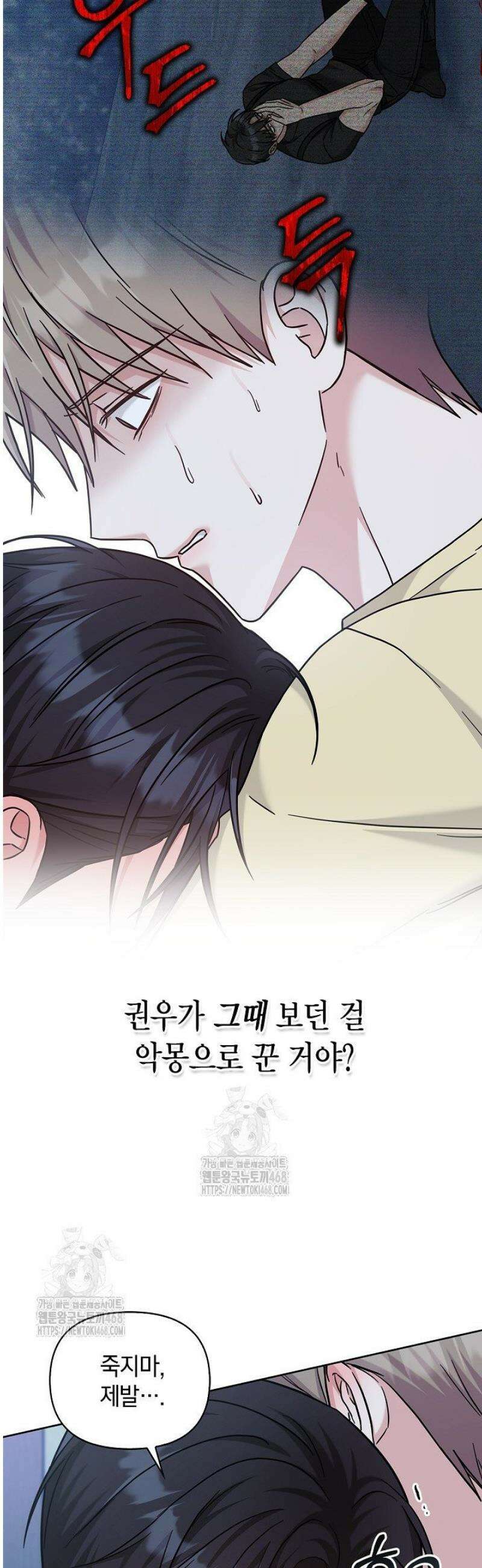 센차 레플리카 67화 27