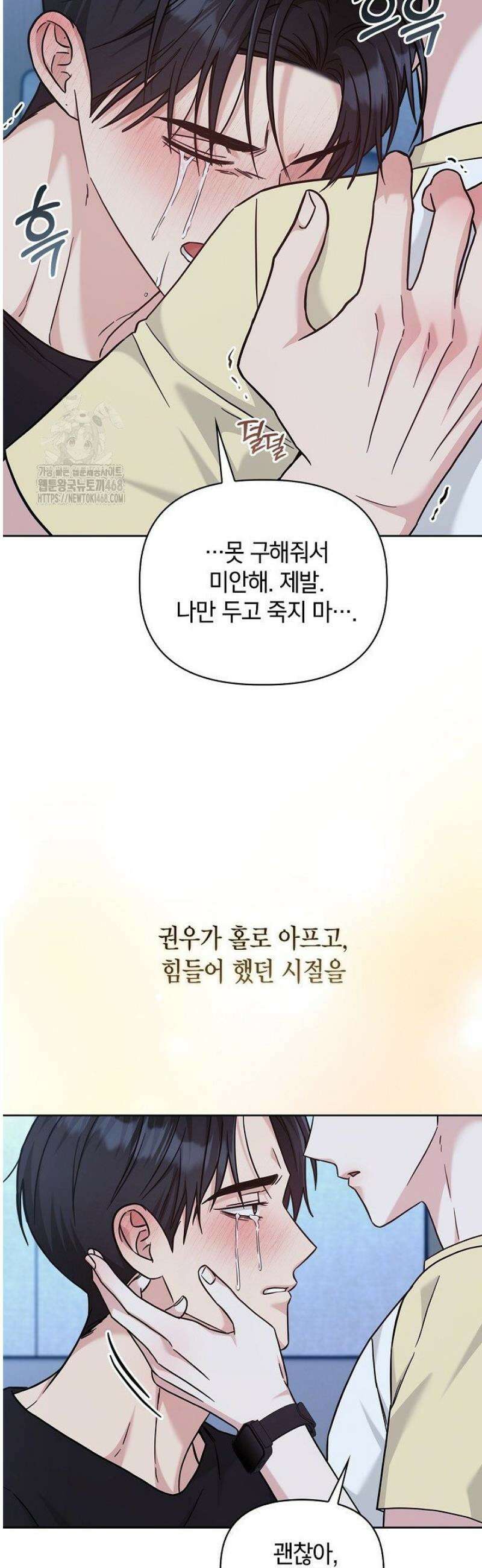 센차 레플리카 67화 28