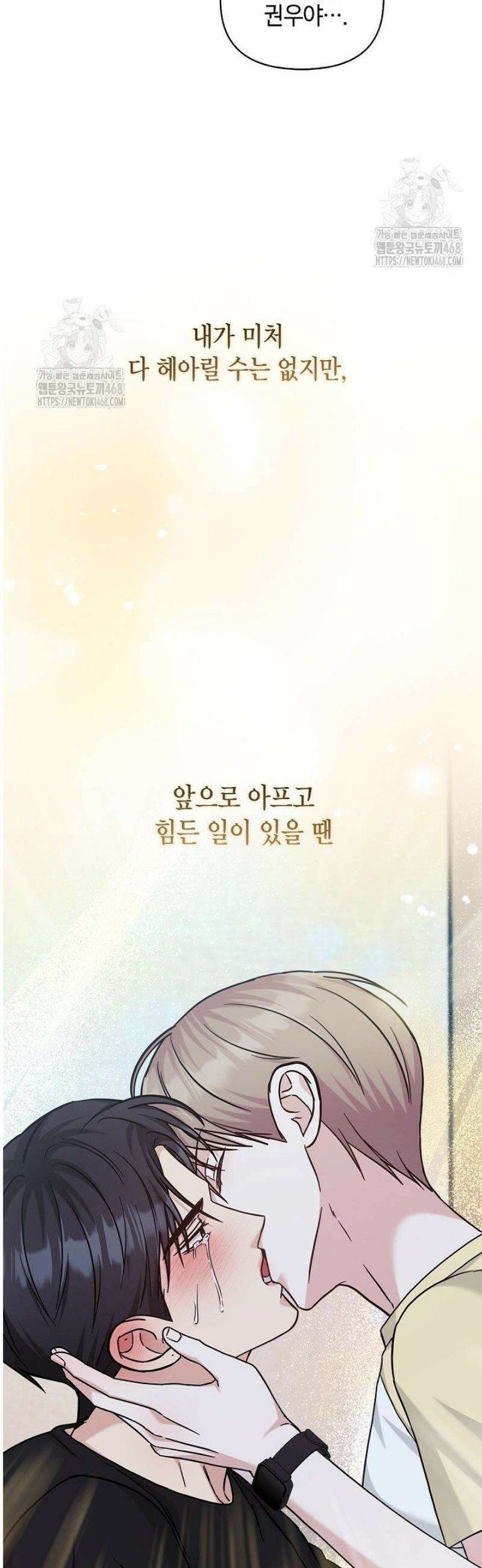 센차 레플리카 67화 29