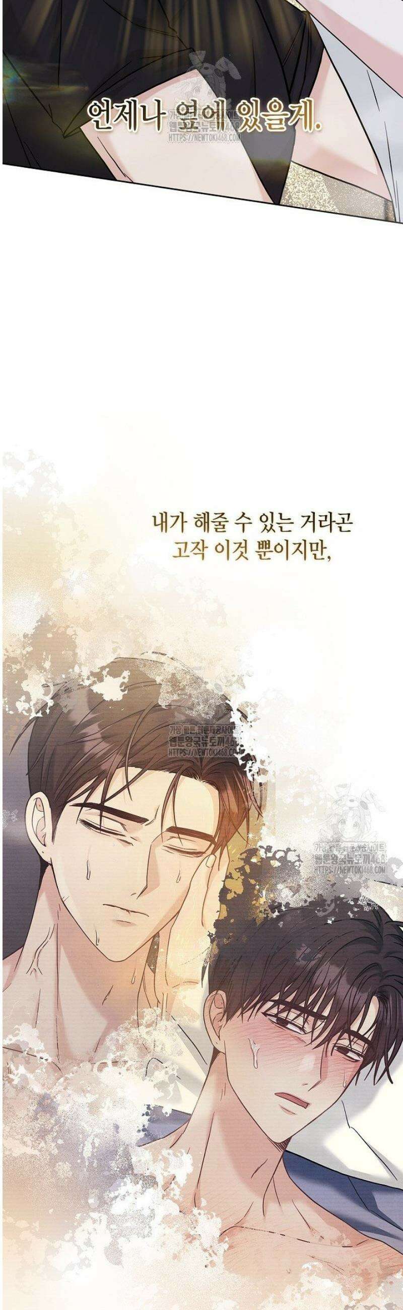 센차 레플리카 67화 30