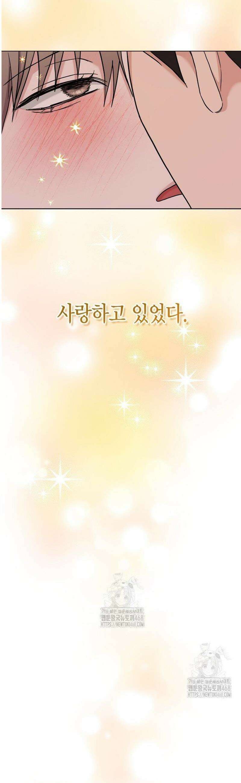 센차 레플리카 67화 34