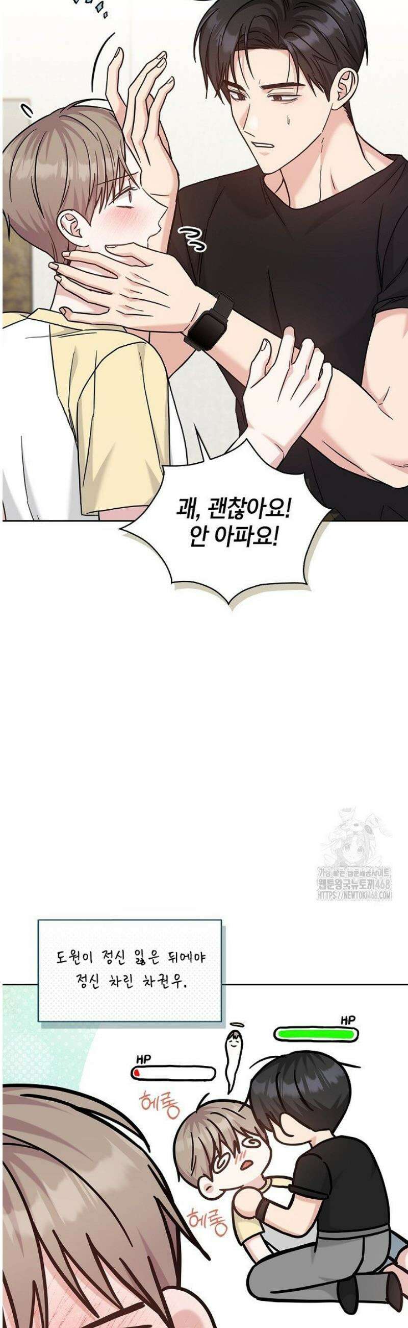 센차 레플리카 67화 36