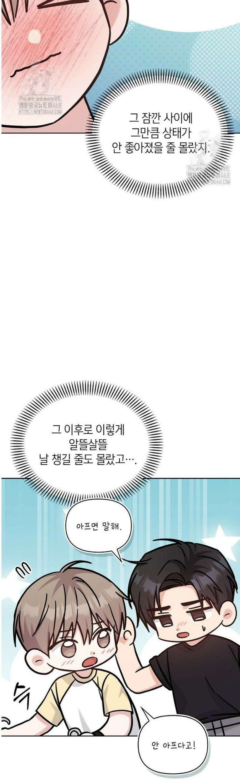 센차 레플리카 67화 37