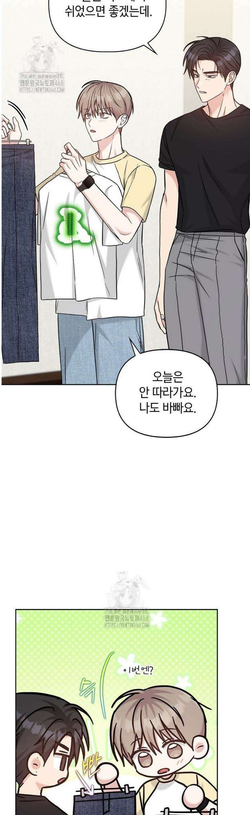 센차 레플리카 67화 39