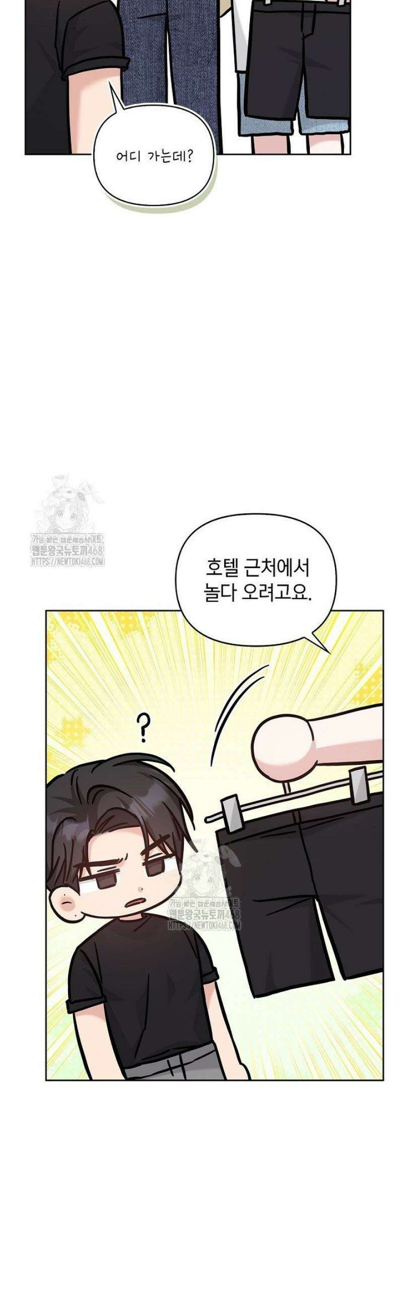 센차 레플리카 67화 40