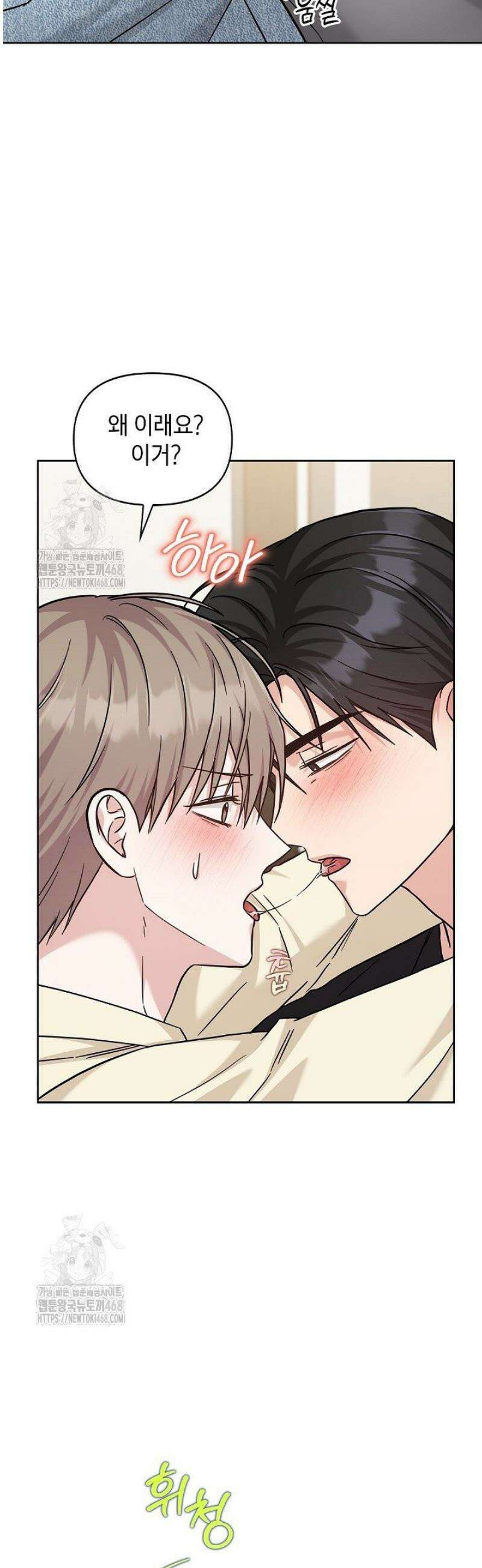센차 레플리카 67화 50