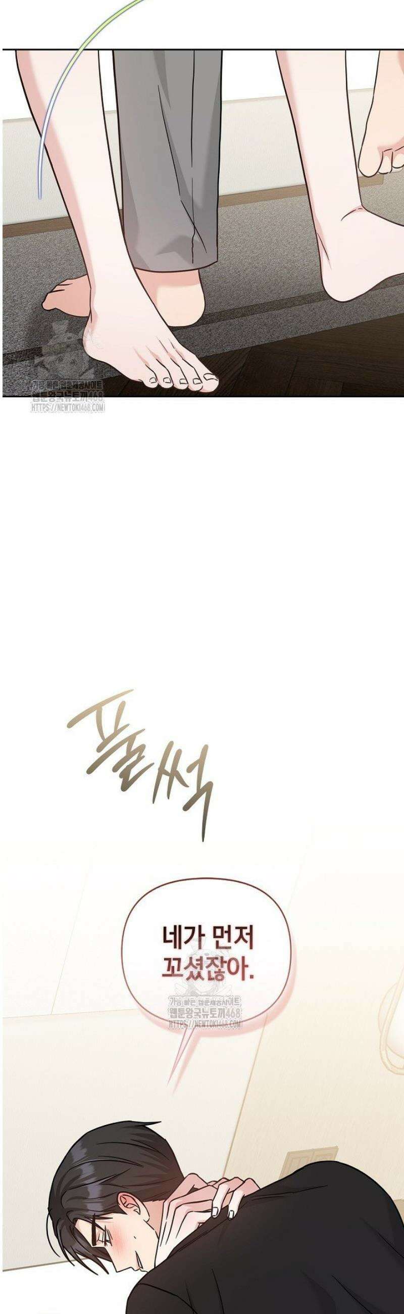 센차 레플리카 67화 51