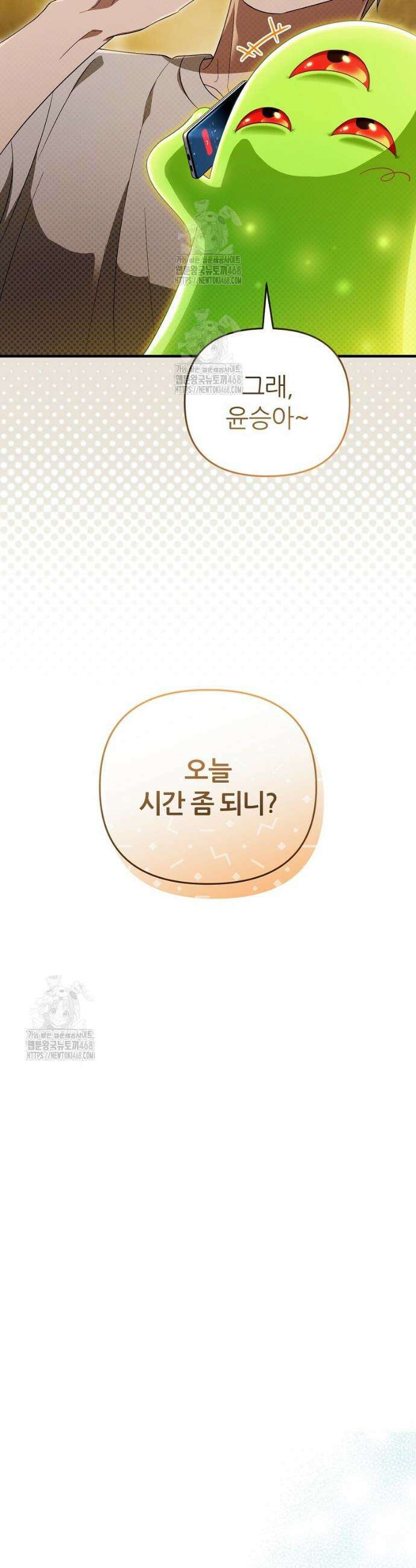 이세계 착각 헌터 59화 10