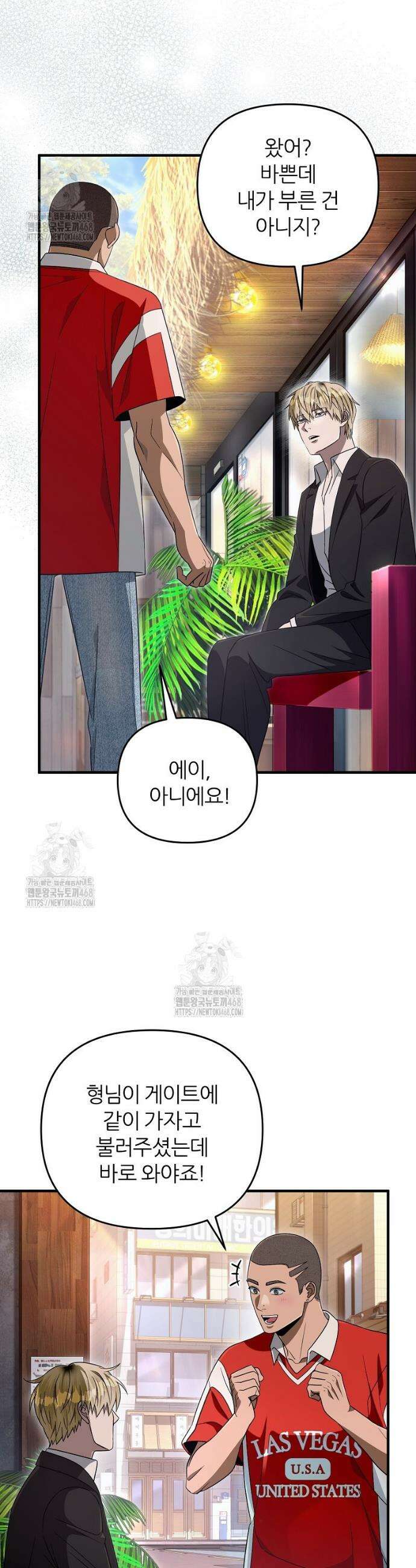 이세계 착각 헌터 59화 13