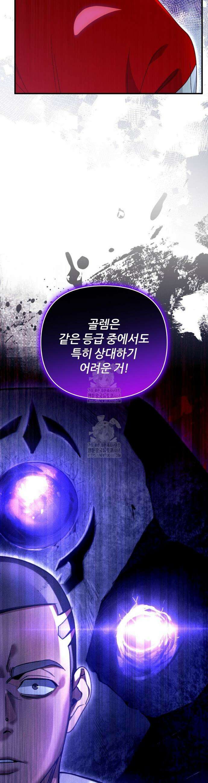 이세계 착각 헌터 59화 18