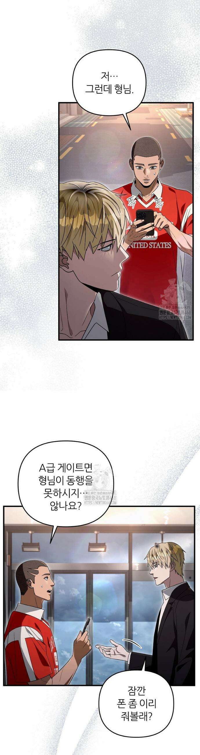 이세계 착각 헌터 59화 26