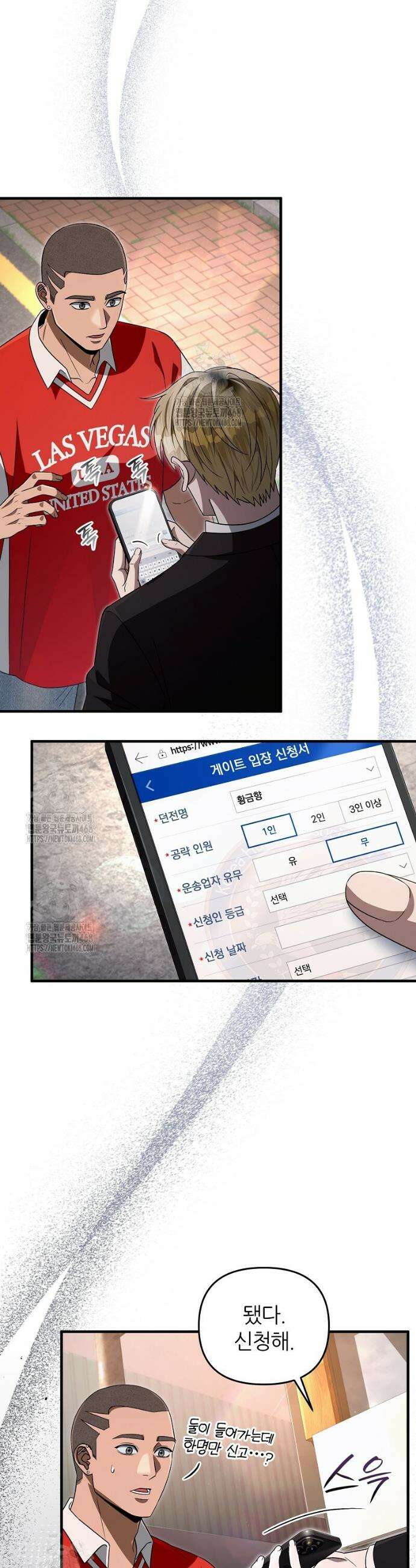 이세계 착각 헌터 59화 27