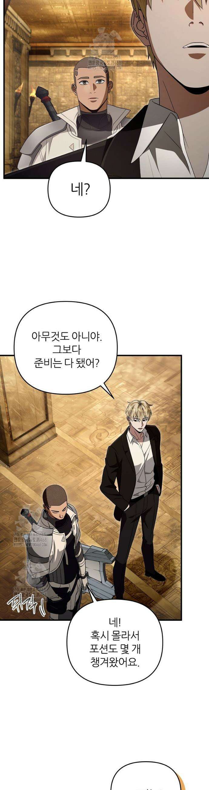 이세계 착각 헌터 59화 39