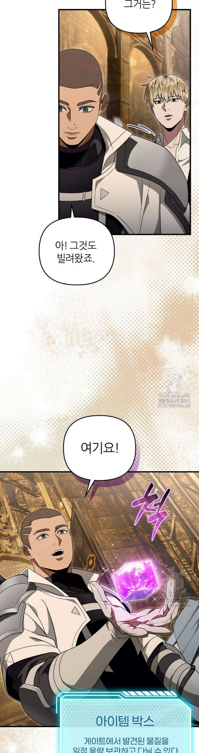이세계 착각 헌터 59화 40