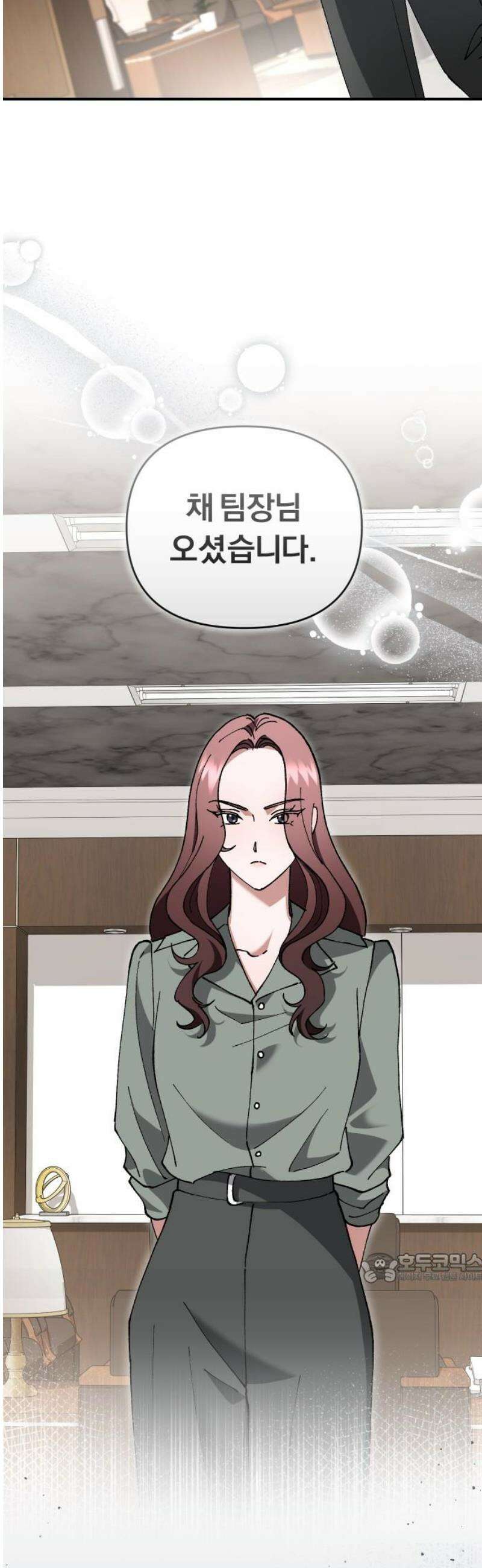 위험한 거짓말 77화 2