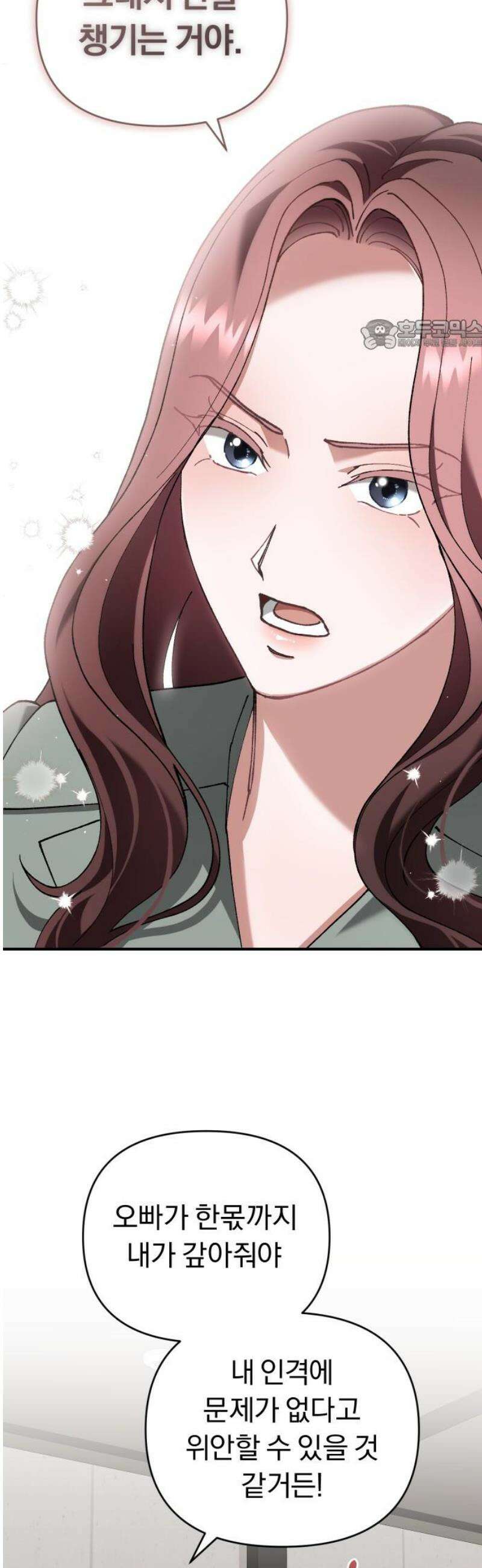 위험한 거짓말 77화 24